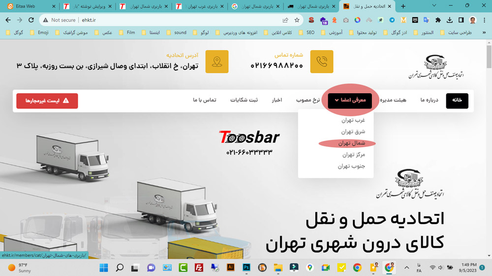 لیست باربری های شمال تهران