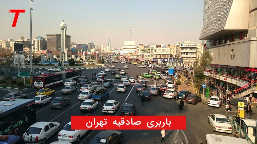 باربری صادقیه تهران